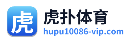 虎扑体育